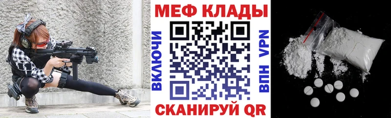 Меф 4 MMC  Нестеровская 