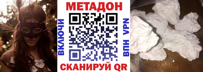 Метадон methadone  наркота  Нестеровская 